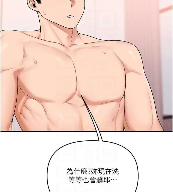 漫画《玩转学姊》第97话第75张图