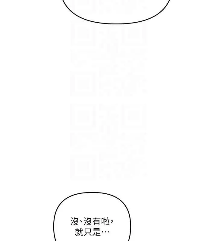 漫画《玩转学姊》第97话第76张图