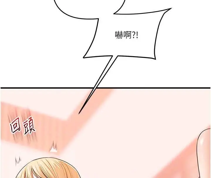 漫画《玩转学姊》第97话第77张图
