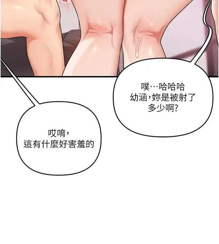 漫画《玩转学姊》第97话第79张图
