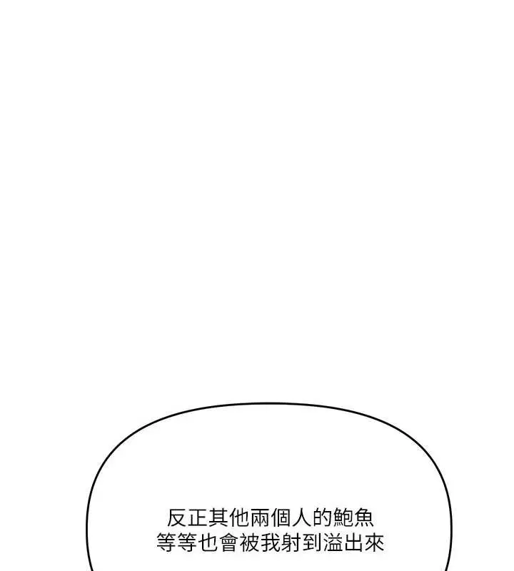 漫画《玩转学姊》第97话第80张图