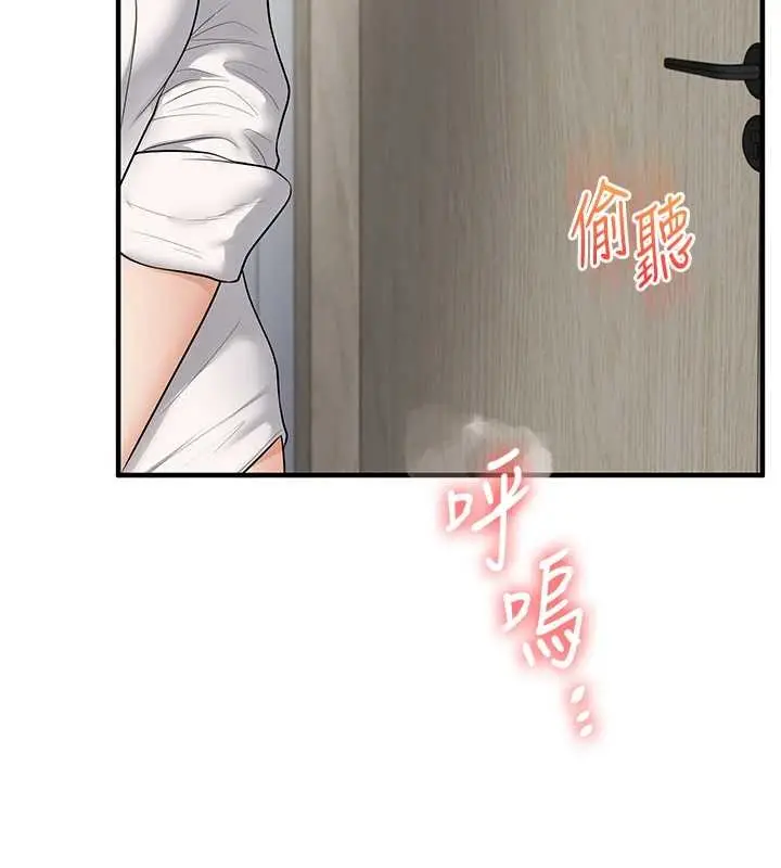 漫画《玩转学姊》第97话第9张图