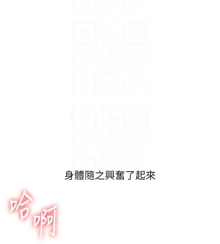 漫画《玩转学姊》第97话第90张图
