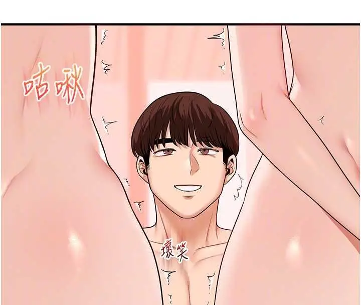 漫画《玩转学姊》第97话第91张图