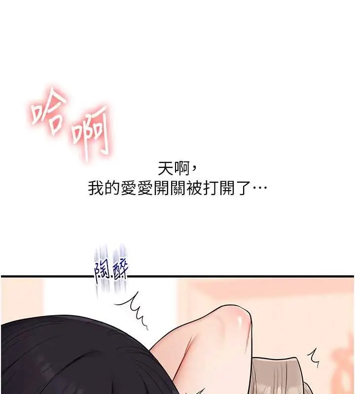 漫画《玩转学姊》第97话第94张图