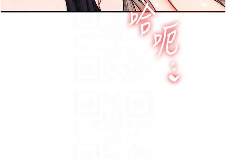 漫画《玩转学姊》第97话第96张图