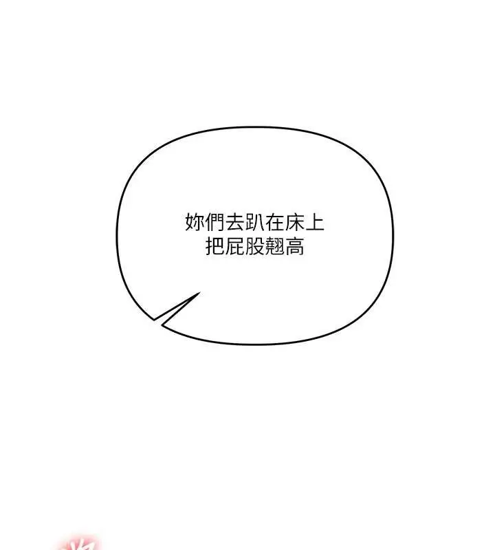 漫画《玩转学姊》第97话第97张图
