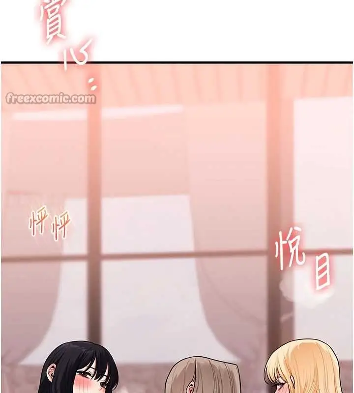 漫画《玩转学姊》第97话第98张图