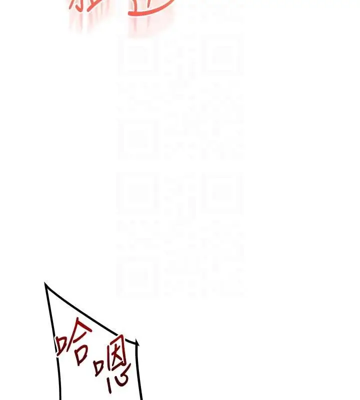 漫画《玩转学姊》第98话第103张图