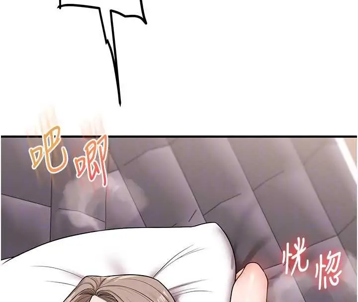 漫画《玩转学姊》第98话第104张图