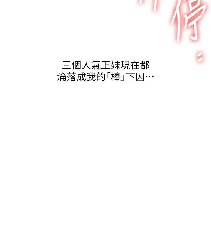 漫画《玩转学姊》第98话第113张图
