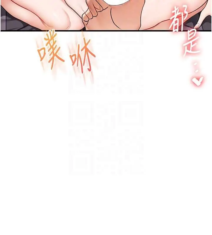 漫画《玩转学姊》第98话第117张图