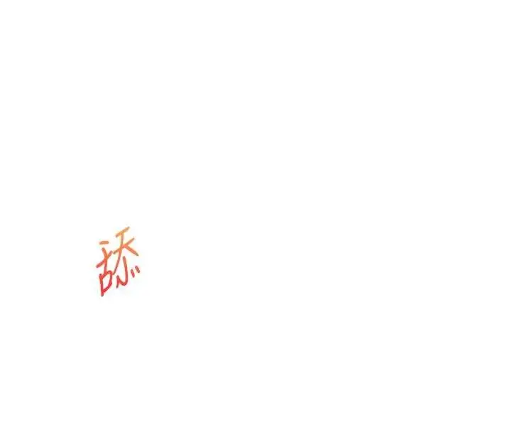 漫画《玩转学姊》第98话第118张图
