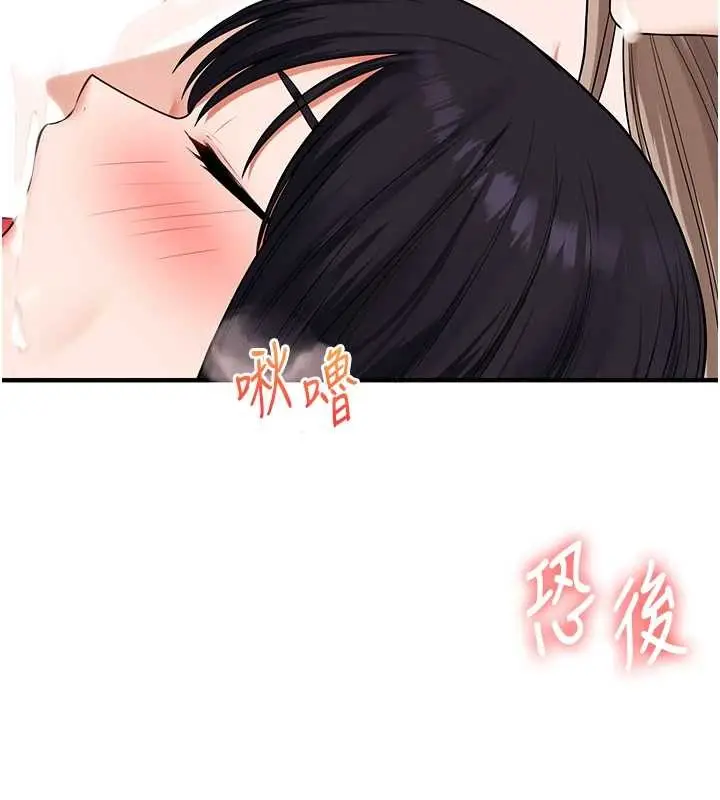 漫画《玩转学姊》第98话第120张图
