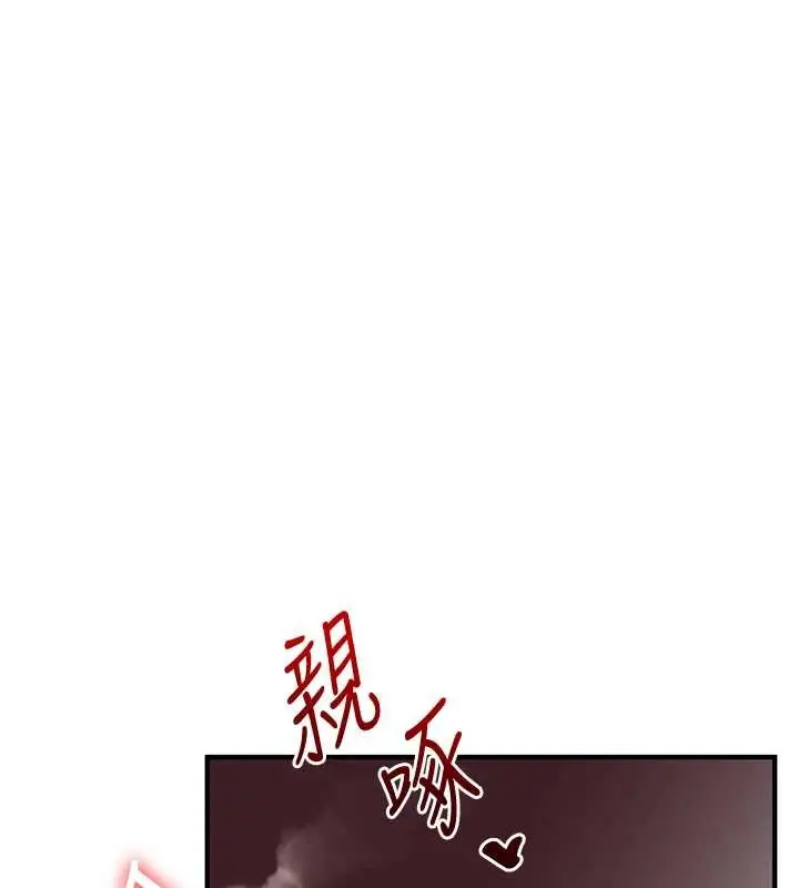 漫画《玩转学姊》第98话第121张图