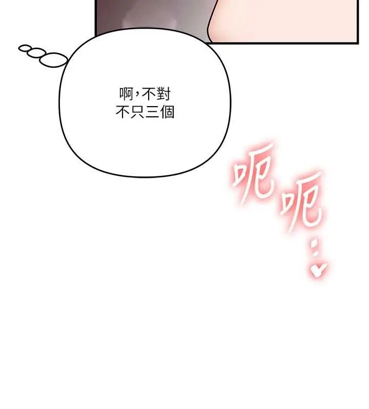漫画《玩转学姊》第98话第123张图