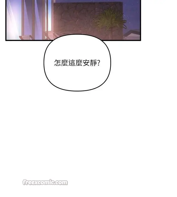 漫画《玩转学姊》第98话第126张图