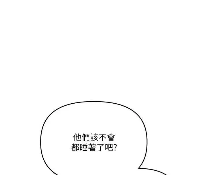 漫画《玩转学姊》第98话第127张图