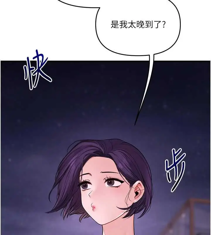漫画《玩转学姊》第98话第128张图