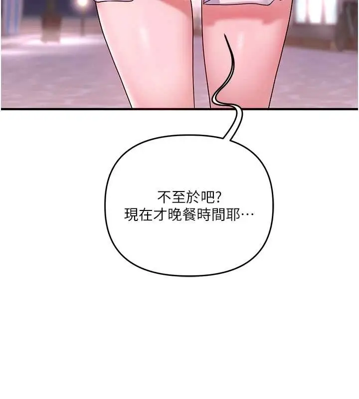 漫画《玩转学姊》第98话第130张图