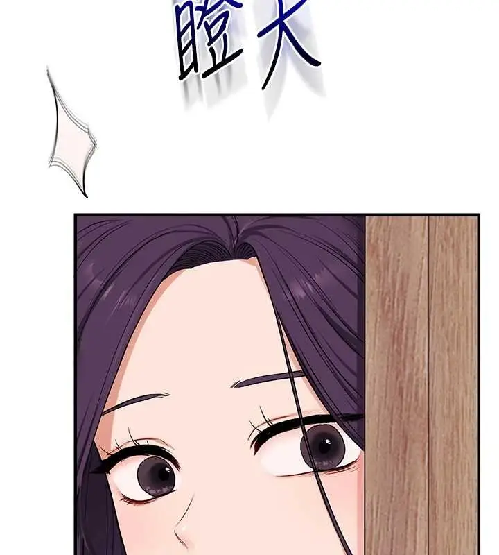 漫画《玩转学姊》第98话第133张图