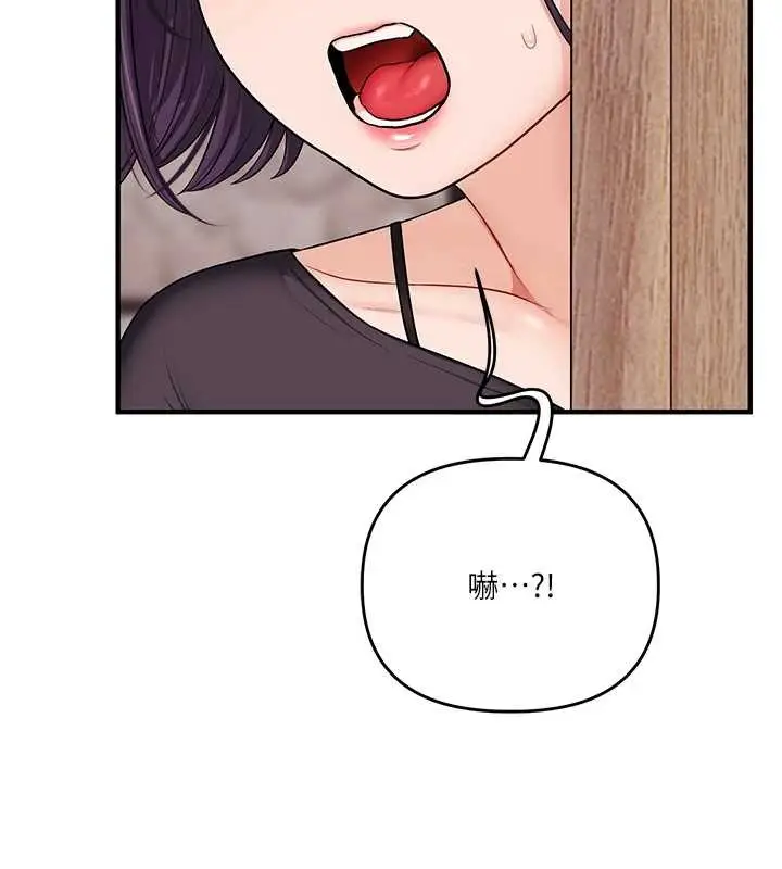 漫画《玩转学姊》第98话第134张图