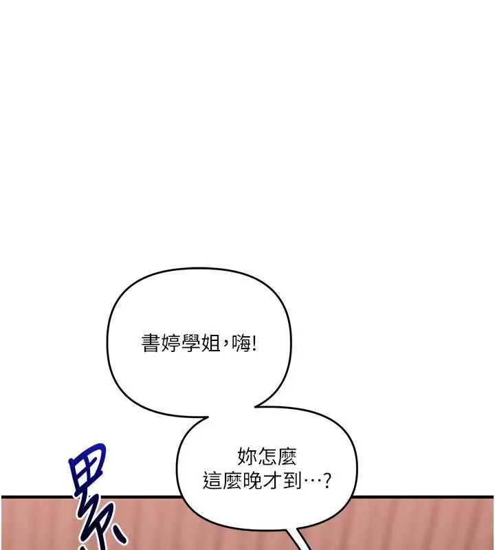 漫画《玩转学姊》第98话第136张图