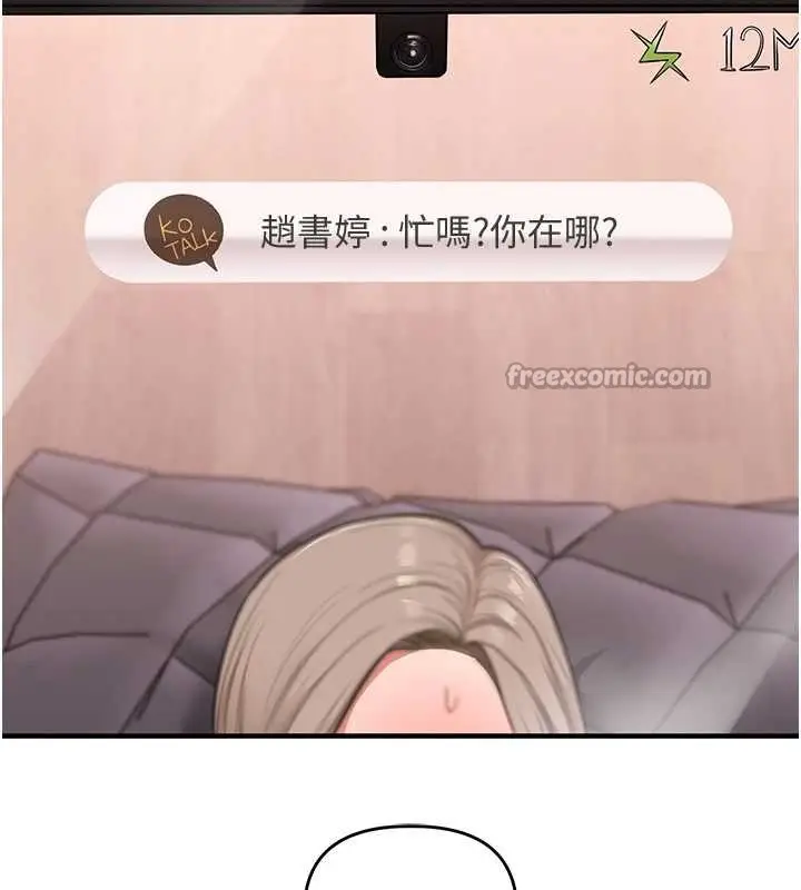 漫画《玩转学姊》第98话第14张图