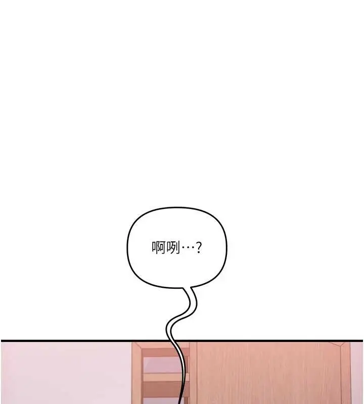 漫画《玩转学姊》第98话第141张图