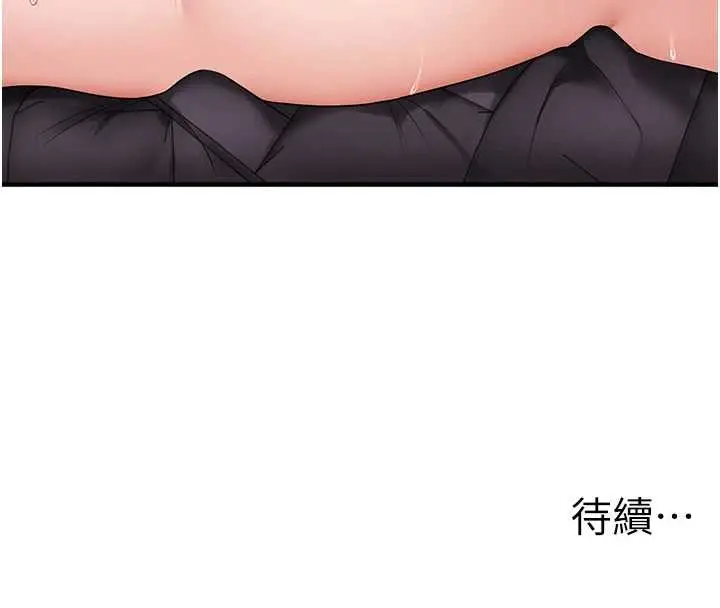 漫画《玩转学姊》第98话第143张图