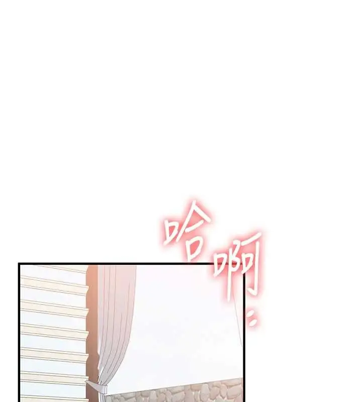 漫画《玩转学姊》第98话第17张图