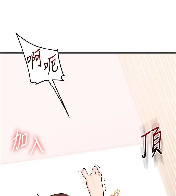 漫画《玩转学姊》第98话第2张图