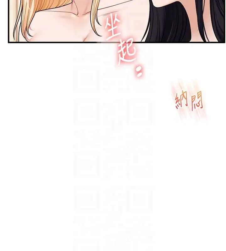 漫画《玩转学姊》第98话第22张图