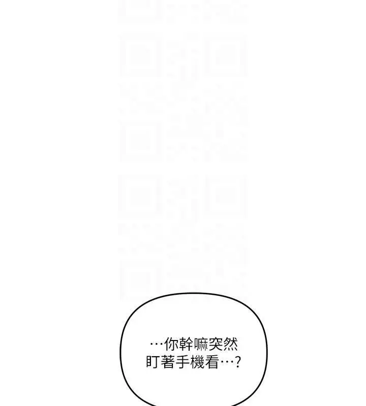 漫画《玩转学姊》第98话第23张图