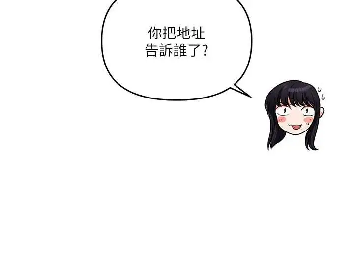 漫画《玩转学姊》第98话第29张图