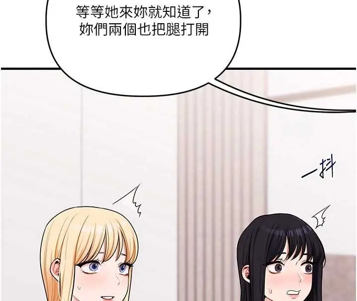 漫画《玩转学姊》第98话第33张图