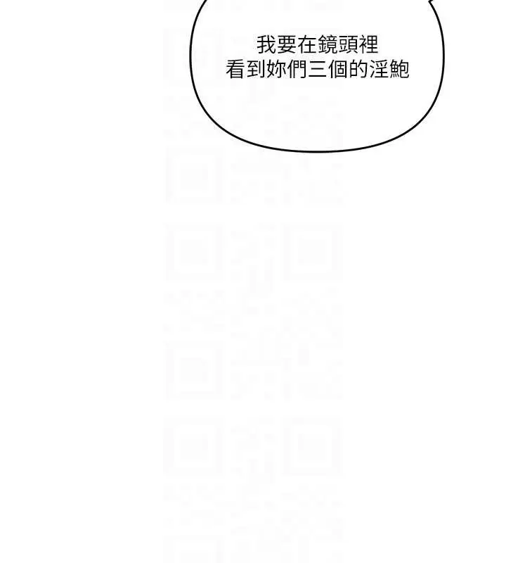 漫画《玩转学姊》第98话第35张图