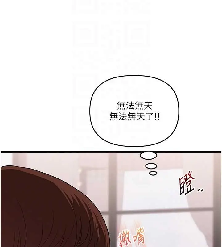 漫画《玩转学姊》第98话第36张图