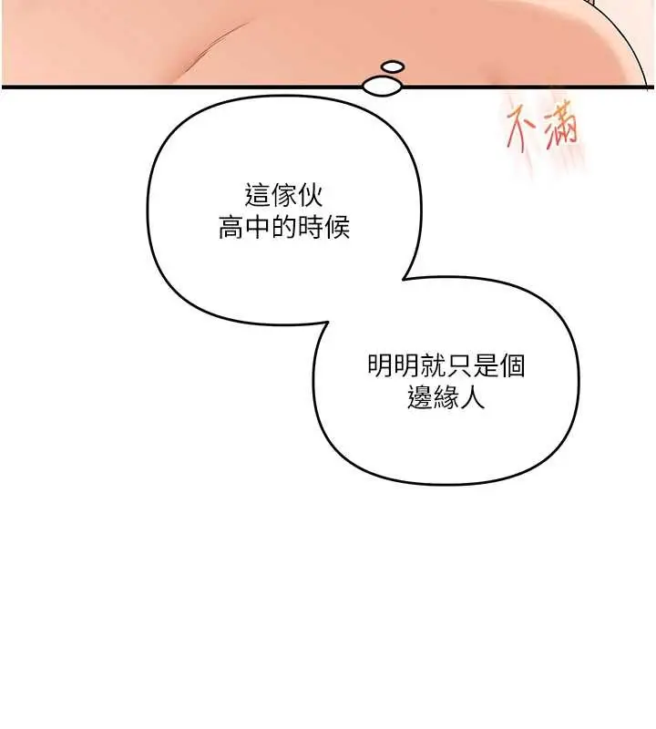 漫画《玩转学姊》第98话第38张图