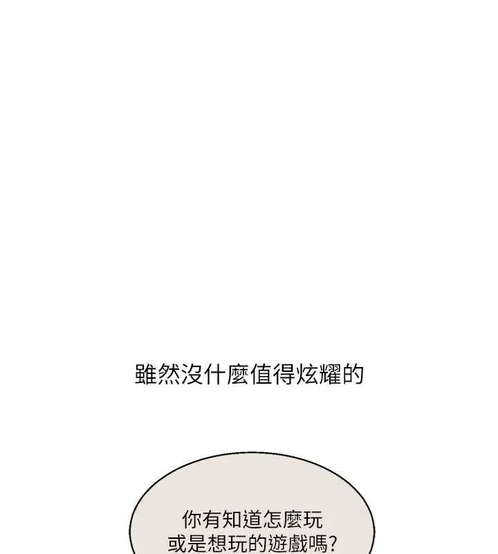 漫画《玩转学姊》第98话第39张图