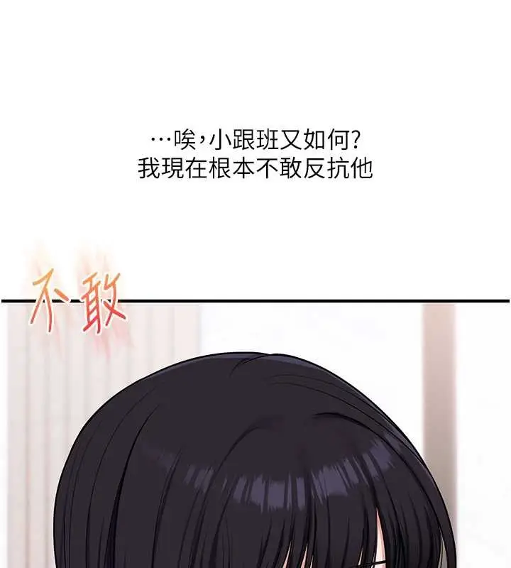 漫画《玩转学姊》第98话第43张图