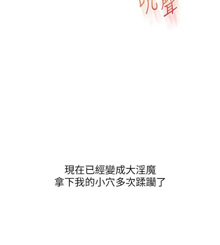 漫画《玩转学姊》第98话第45张图