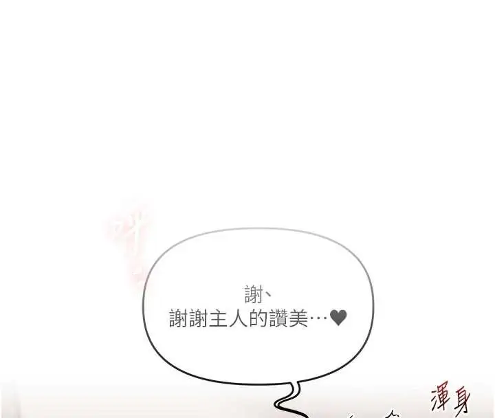 漫画《玩转学姊》第98话第46张图
