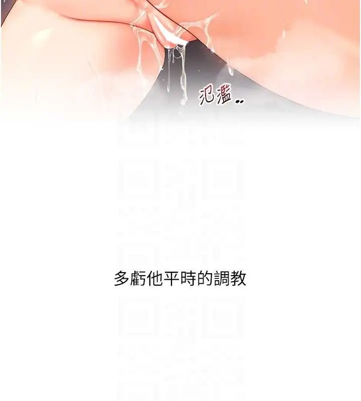 漫画《玩转学姊》第98话第48张图