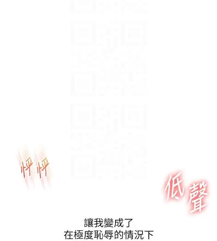 漫画《玩转学姊》第98话第49张图