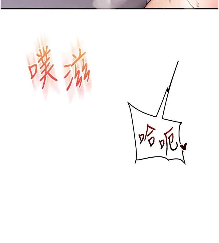 漫画《玩转学姊》第98话第5张图