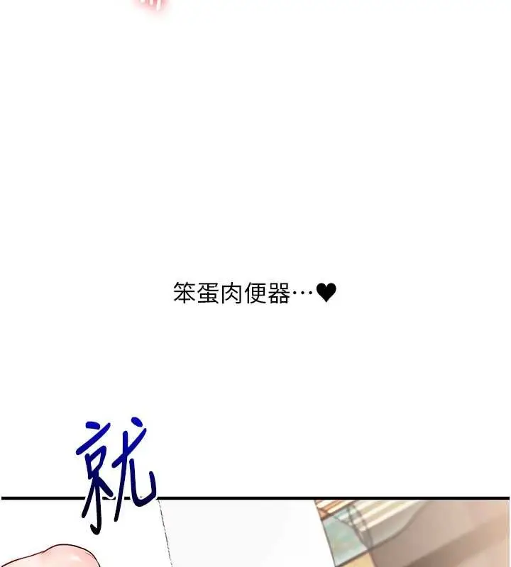 漫画《玩转学姊》第98话第52张图