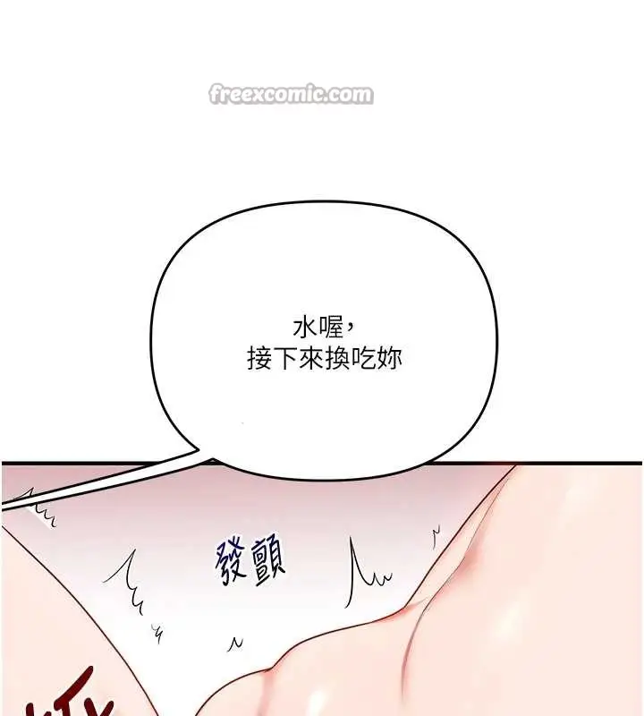 漫画《玩转学姊》第98话第56张图