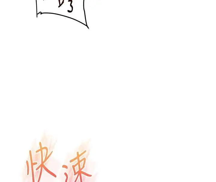 漫画《玩转学姊》第98话第63张图