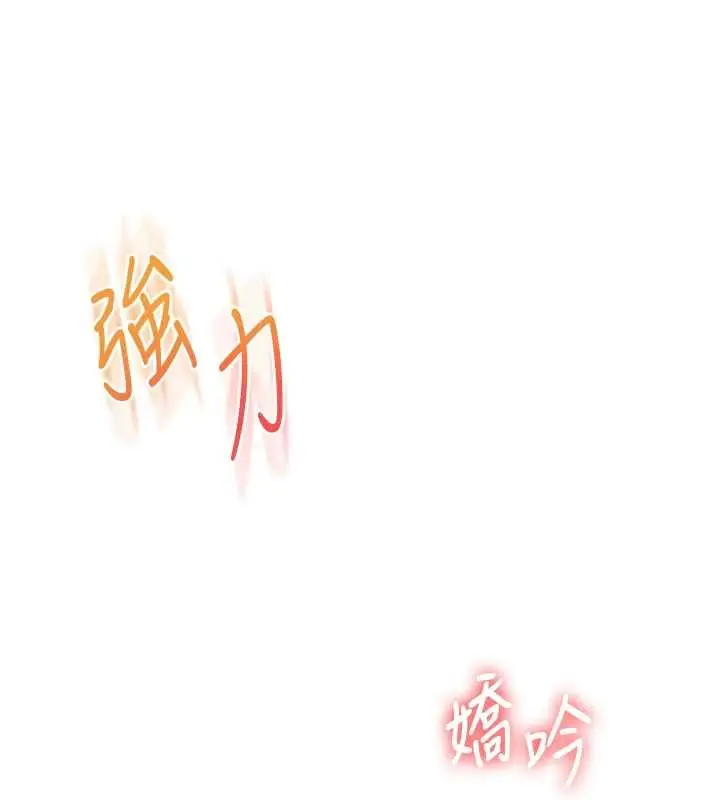 漫画《玩转学姊》第98话第69张图
